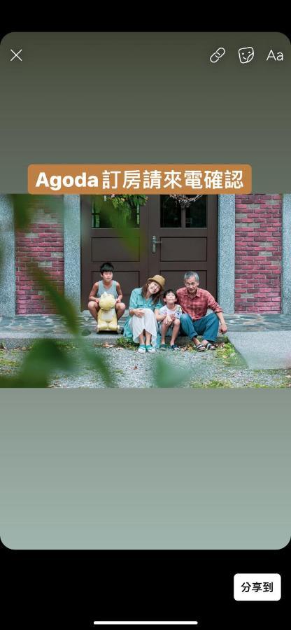 麵包樹舍 Breadfruit B&B Quang Phục Ngoại thất bức ảnh